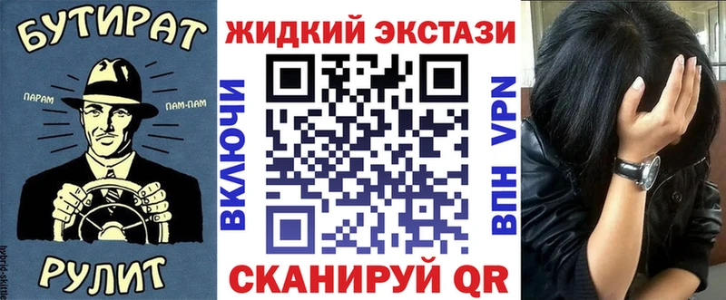 Бутират буратино Дивногорск