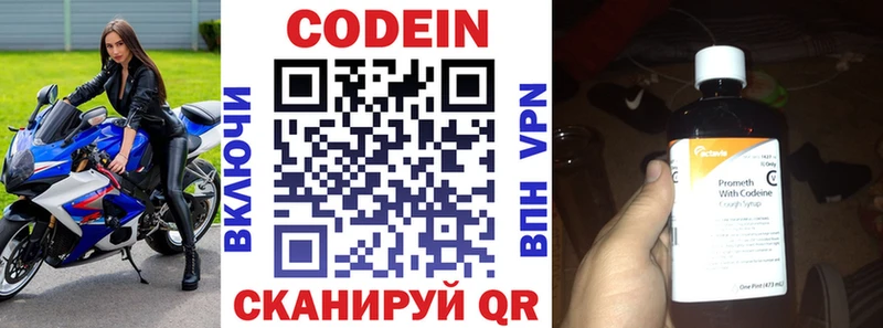 Кодеиновый сироп Lean напиток Lean (лин)  кракен ONION  Дивногорск 